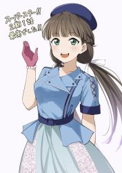 Rule 34 | 1girl, :d, aqua skirt, barkhorn0331, belt, beret, blue belt, blue hat, blue shirt, blunt bangs, brown hair, commentary, gloves, green eyes, grey background, hair ribbon, hand up, hat, highres, long hair, looking at viewer, love live!, love live! superstar!!, low twintails, open mouth, pink gloves, ribbon, sakurakoji kinako, shirt, short sleeves, simple background, skirt, smile, solo, teeth, twintails, upper teeth only, we will!! (love live!), white ribbon