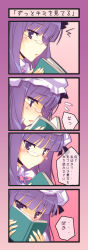 Rule 34 | 1girl, 4koma, ^^^, bespectacled, blush, book, close-up, comic, covering face, embarrassed, female focus, glasses, hat, highres, long hair, long image, nu (plastic eraser), open book, patchouli knowledge, purple eyes, purple hair, reading, solo, tall image, touhou, translation request
