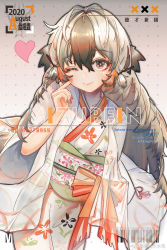 Rule 34 | 1girl, arknights, artist name, barcode, brown hair, cover, cross, dotted background, fake magazine cover, finger to face, hair ornament, heart, highres, japanese clothes, kimono, long hair, long sleeves, magazine cover, mizupein, multicolored hair, one eye closed, see-through, smile, snowsant (arknights), solo, standing, two-tone hair, weibo watermark, white hair, wide sleeves