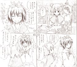 Rule 34 | 2girls, ^^^, ^ ^, animal ears, any (artist), any (lucky denver mint), bad id, bad pixiv id, blush stickers, check translation, closed eyes, comic, closed eyes, female focus, hands in opposite sleeves, messy room, monochrome, mouse ears, mouse tail, multiple girls, nazrin, o o, open mouth, smile, sparkle, tail, toramaru shou, touhou, translation request