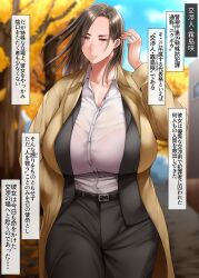 1girl autumn_leaves belt black_belt black_hair black_jacket black_pants blurry blurry_background bra_visible_through_clothes breasts brown_coat brown_eyes building cleavage closed_mouth coat collared_shirt commentary_request cowboy_shot day dress_shirt hair_behind_ear hand_in_pocket highres huge_breasts ijise_(ijiisenoyatu) jacket leaf long_hair open_clothes open_coat open_jacket original outdoors pants parted_bangs road shirt shirt_tucked_in solo translation_request tree white_shirt