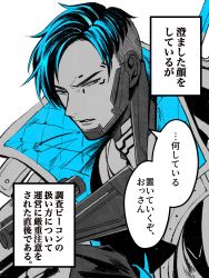 Rule 34 | 1boy, animification, apex legends, blue eyes, blue hair, crypto (apex legends), gun, highres, holding, holding gun, holding weapon, jacket, jewelry, looking to the side, male focus, monochrome, mozuwaka, necklace, parted hair, parted lips, rifle, sniper rifle, solo, speech bubble, spot color, translation request, undercut, upper body, weapon, white background