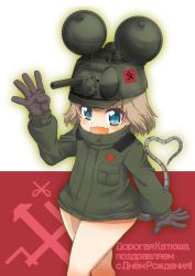 Rule 34 | 10s, 1girl, :d, adapted uniform, animal ears, black gloves, commentary, cowboy shot, cyrillic, emblem, fake animal ears, fang, fujimaru arikui, girls und panzer, gloves, green hat, hat, headgear, heart, heart tail, katyusha (girls und panzer), long sleeves, looking at viewer, military, military uniform, mouse ears, mouse tail, open mouth, pravda (emblem), pravda military uniform, russian text, short jumpsuit, smile, solo, tail, tank turret, translated, uniform