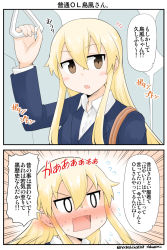 Rule 34 | 1girl, arm up, blonde hair, blush, brown eyes, comic, commentary request, flying sweatdrops, hair between eyes, highres, jacket, kantai collection, long hair, long sleeves, aged up, open mouth, shimakaze (kancolle), sidelocks, suit jacket, sweat, nervous sweating, translation request, twitter username, yamato nadeshiko