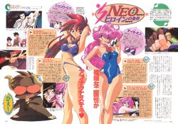 Rule 34 | 1990s (style), arm behind head, arms up, ass, bakuretsu hunters, bikini, black hair, blonde hair, blue bikini, blue one-piece swimsuit, breasts, carrot glace, chocolate misu, cleavage, cleavage cutout, clenched hand, clothing cutout, colored sclera, fang, feet out of frame, fingerless gloves, gateau mocha, gloves, hand on own hip, hat, heart, heart cutout, highres, holding, holding sword, holding weapon, holding whip, horns, large breasts, long hair, looking at viewer, marron glace, official art, ofuda, one-piece swimsuit, page number, peaked cap, pink hair, red hair, red sclera, retro artstyle, scan, smile, sunglasses, swimsuit, sword, text focus, tira misu, transformation, twisted torso, watermark, weapon