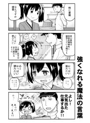 Rule 34 | !?, ^^^, 10s, 1boy, 1girl, 4koma, ?, admiral (kancolle), blush, comic, greyscale, hair ribbon, harunatsu akito, hat, japanese clothes, kantai collection, long sleeves, military, military uniform, monochrome, nose blush, o o, open mouth, peaked cap, ribbon, smile, souryuu (kancolle), sparkle, spoken question mark, sweat, tears, translation request, twintails, uniform, wavy mouth