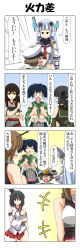 Rule 34 | +++, 10s, 1boy, 4koma, 6+girls, admiral (kancolle), akagi (kancolle), black hair, blue hair, blunt bangs, braid, breasts, broken, brown eyes, brown hair, burnt, burnt clothes, closed eyes, collar, comic, commentary, convenient censoring, crop top, crying, damaged, detached sleeves, dress, epaulettes, flying teardrops, gradient background, hair ornament, hair tie, hakama, hakama skirt, hand on another&#039;s head, hand on own arm, hand on own shoulder, hands together, hat, headgear, highres, japanese clothes, jitome, kantai collection, kimono, kitakami (kancolle), large breasts, little boy admiral (kancolle), long hair, long sleeves, military, military hat, military uniform, multiple girls, muneate, murakumo (kancolle), mutsu (kancolle), navel, necktie, no bra, no panties, nontraditional miko, o o, peaked cap, rappa (rappaya), red eyes, red hakama, sailor dress, school uniform, serafuku, short hair, short sleeves, sidelocks, skirt, sleeveless, smile, souryuu (kancolle), streaming tears, sweatdrop, tears, text focus, thigh strap, torn clothes, torn skirt, translated, twintails, underboob, uniform, white background, wide sleeves, yamashiro (kancolle)