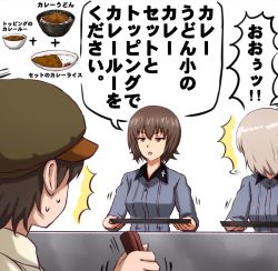 Rule 34 | 1boy, 2girls, ^^^, blue eyes, bowl, brown eyes, brown hair, brown headwear, commentary, curry, curry rice, curry udon, dress shirt, expressionless, flat cap, food, girls und panzer, grey shirt, half-closed eyes, hat, highres, holding, holding tray, insignia, itsumi erika, kuromorimine school uniform, long sleeves, looking at another, looking back, medium hair, motion lines, multiple girls, nishizumi maho, omachi (slabco), rice, school uniform, shirt, short hair, silver hair, sweatdrop, translated, tray, wing collar