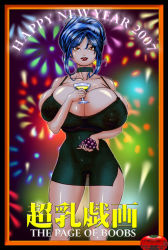 Rule 34 | 00s, 2007, blue hair, breasts, bursting breasts, fireworks, food, fruit, gigantic breasts, grapes, happy new year, new year, red eyes, the page of boobs