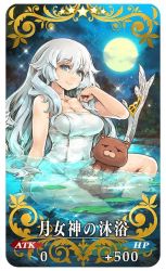 Rule 34 | 1girl, animal, artemis (fate), bare arms, bare legs, bare shoulders, barefoot, bear, blue eyes, breasts, cleavage, closed mouth, covered navel, eyebrows, facing away, fate/grand order, fate (series), full moon, hair between eyes, lily pad, long hair, looking at viewer, medium breasts, moon, naked towel, night, orion (bear) (fate), shigatake, sitting, sky, smile, solo, star (sky), star (symbol), starry sky, towel, tree, very long hair, water, wet, white hair