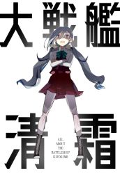 Rule 34 | 1girl, ahoge, boots, bow, bowtie, character name, commentary request, cross-laced footwear, crossed arms, dress, full body, grey eyes, grey hair, grey pantyhose, hair between eyes, hair bun, halterneck, highres, kantai collection, kiyoshimo (kancolle), lace-up boots, long hair, low twintails, pantyhose, pleated dress, school uniform, shirt, simple background, single hair bun, solo, twintails, very long hair, white background, white shirt, yamaioni (sasakama)