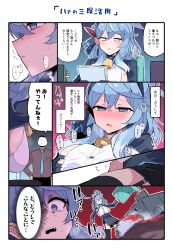 Rule 34 | 1boy, 1girl, absurdres, ako (blue archive), doodle sensei (blue archive), bell, black hairband, blood, blue archive, blue eyes, blue hair, blush, censored, comic, commentary request, cowbell, female masturbation, hair between eyes, hairband, highres, himiya jouzu, masturbation, mosaic censoring, neck bell, sensei (blue archive), speech bubble, sweat, translation request