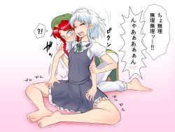 Rule 34 | !?, 2girls, assisted stretching, barefoot, beret, blue eyes, blush, braid, butterfly sitting, china dress, chinese clothes, dress, closed eyes, feet, female focus, hat, hong meiling, iromeki overdrive, izayoi sakuya, kneeling, long hair, maid, maid headdress, multiple girls, open mouth, orgasm, red hair, sexually suggestive, sitting, soles, stretching, tears, tickling, toe scrunch, toes, touhou, translated, trembling, twin braids, white hair, yuri