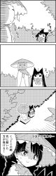 Rule 34 | 4koma, ajirogasa, animal ears, braid, brooch, capelet, comic, commentary request, greyscale, hat, highres, imaizumi kagerou, jewelry, jizou, kneeling, long hair, monochrome, own hands together, shaded face, shawl, smile, sweat, tani takeshi, touhou, translation request, twin braids, wolf ears, yatadera narumi, yatadera narumi (jizou), yukkuri shiteitte ne