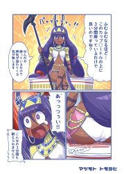 Rule 34 | 1girl, animal ears, artist name, breasts, comic, commentary request, crossed legs, dark-skinned female, dark skin, earrings, egyptian clothes, facial mark, fate/grand order, fate (series), hair between eyes, hairband, holding, holding staff, instant ramen, jewelry, long hair, matsumoto tomoyohi, navel, nissin cup noodle, nitocris (fate), open mouth, oversized object, pelvic curtain, purple eyes, purple hair, sitting, sitting on object, smile, solo, staff, tearing up, translation request, underboob