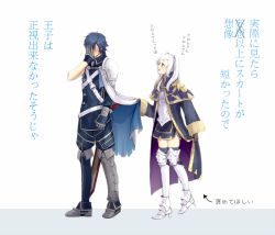 Rule 34 | 1boy, 1girl, alternate costume, armor, armored boots, blue hair, blush, boots, cape, chrom (fire emblem), covering face, fire emblem, fire emblem awakening, fukune, high heels, long hair, nintendo, robe, robin (female) (fire emblem), robin (fire emblem), short hair, smile, translation request, twintails, white hair, yellow eyes