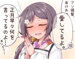 Rule 34 | 1girl, akebono (kancolle), alternate costume, bell, closed eyes, commentary request, flower, hair bell, hair flower, hair ornament, japanese clothes, jewelry, jingle bell, kantai collection, kimono, long hair, purple hair, ring, side ponytail, simple background, solo, translated, upper body, very long hair, wedding ring, white background, yuki to hana