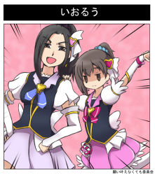 Rule 34 | 10s, 2girls, black eyes, black hair, brown eyes, brown hair, cosplay, cure fortune, cure fortune (cosplay), cure lovely, cure lovely (cosplay), elbow gloves, empty eyes, female focus, gloves, hair ornament, hand on shoulder, hands on own hips, happinesscharge precure!, kominato ruuko, looking at viewer, magical girl, multiple girls, name connection, open mouth, parody, piyopiyo (piroman), ponytail, precure, smile, urazoe iona, wixoss