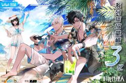 Rule 34 | 1girl, 2boys, arm up, bikini, black eyes, black hair, black pants, black shirt, blue bikini, blue choker, blue shirt, cheng xiaoshi, choker, closed mouth, collared shirt, copyright name, cup, day, dress, unworn eyewear, feet out of frame, food, full body, hat, hawaiian shirt, holding, holding cup, holding food, holding popsicle, holding removed eyewear, looking at viewer, lu guang, medium hair, multiple boys, official art, open clothes, open mouth, open shirt, outdoors, palm tree, pants, pants rolled up, pointing, popsicle, qiao ling, see-through, see-through dress, shiguang dailiren, shirt, short hair, short ponytail, shorts, sitting, smile, standing, straw hat, sunglasses, swimsuit, tree, tsurime, waving, white dress, white hair, white shorts, wristband