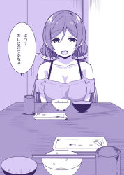 Rule 34 | 10s, 1girl, bowl, breasts, chopsticks, comic, female focus, indoors, long hair, looking at viewer, love live!, love live! school idol project, monochrome, purple theme, sky-freedom, smile, solo, tojo nozomi, translation request, upper body