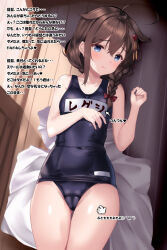 Rule 34 | 1girl, absurdres, ahoge, alternate costume, armpits, bare arms, bare legs, bare shoulders, bed sheet, black one-piece swimsuit, blue eyes, blush, braid, brown hair, closed mouth, commentary request, cowboy shot, cursor, hair between eyes, hair flaps, highres, himura moritaka, kantai collection, long hair, one-piece swimsuit, one eye closed, school swimsuit, shigure (kancolle), shigure kai ni (kancolle), single braid, solo, swimsuit, translation request