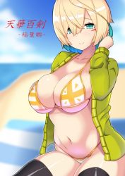 Rule 34 | 1girl, beach, bikini, black thighhighs, blonde hair, breasts, cloud, commentary request, day, green eyes, green hair, green jacket, guchiaki, inaba gou, jacket, large breasts, long sleeves, looking at viewer, low ponytail, multicolored hair, navel, ocean, open clothes, open jacket, outdoors, sand, sky, smile, solo, swimsuit, tenka hyakken, thighhighs, water