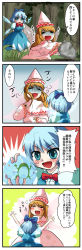 Rule 34 | 2girls, 4koma, blonde hair, blue eyes, blue hair, blush stickers, bow, cherry blossoms, cirno, comic, frog, hair bow, hat, ice, kizinori, lily white, multiple girls, tears, touhou, translated, wings