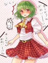Rule 34 | 1girl, ascot, belt, blush, checkered background, green hair, high collar, highres, kazami yuuka, looking at viewer, open clothes, open mouth, open vest, plaid, plaid skirt, plaid vest, puffy sleeves, red eyes, shadow, shironeko yuuki, shirt, short sleeves, skirt, skirt set, solo, standing, surprised, touhou, translation request, vest