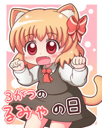 Rule 34 | 1girl, :d, animal ears, black dress, blonde hair, bow, cat ears, cat tail, chibi, dress, fang, grouse01, hair bow, kemonomimi mode, long sleeves, open mouth, red bow, red eyes, rumia, short hair, smile, solo, tail, touhou