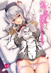 Rule 34 | 10s, 1girl, :d, beret, black shirt, blue eyes, blush, bow, bow panties, buttons, collarbone, couch, curly hair, epaulettes, female pubic hair, frilled sleeves, frills, gloves, groin, hat, head tilt, heart, heart hands, kantai collection, kashima (kancolle), kyogoku shin, long sleeves, looking at viewer, lying, military, military uniform, musical note, no pants, on back, on couch, open mouth, panties, panty pull, parted lips, petals, pink bow, pink panties, pubic hair, quaver, red ribbon, ribbon, shirt, short hair, silver hair, smile, solo, text focus, thigh gap, translation request, two side up, underwear, uniform, white gloves