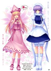Rule 34 | 2girls, ^ ^, absurdres, apron, blonde hair, bloomers, boots, bow, capelet, closed eyes, crossed arms, dress, closed eyes, female focus, hand on own cheek, hand on own face, hat, highres, letty whiterock, light purple hair, lily white, long hair, multiple girls, purple eyes, ribbon, sayori (neko works), scarf, shoes, short hair, skirt, skirt set, smile, touhou, translation request, underwear, waist apron, white scarf, wings