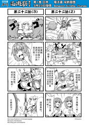 Rule 34 | !?, 1boy, 3girls, 4koma, armor, black legwear, blush, cape, chinese text, circlet, comic, gender request, genderswap, hairband, heart, helmet, highres, horns, journey to the west, low ponytail, masochism, monkey tail, monochrome, multiple 4koma, multiple girls, otosama, simple background, spoken interrobang, staff, sun wukong, tail, tearing up, thighhighs, translation request, zhu bajie
