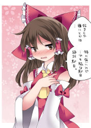 Rule 34 | 1girl, ascot, bare shoulders, blush, bow, brown eyes, brown hair, commentary request, detached sleeves, hair bow, hair tubes, hakurei reimu, hammer (sunset beach), long hair, long image, open mouth, skirt, skirt set, solo, touhou, translation request, wide image