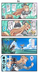 Rule 34 | 3girls, 4koma, = =, abyssal ship, animal, banana, blonde hair, blue eyes, blue hair, blue shirt, blue sky, blush, blush stickers, comic, commentary request, day, enemy lifebuoy (kancolle), closed eyes, food, fruit, gambier bay (kancolle), gotland (kancolle), hair between eyes, headgear, highres, ido (teketeke), jervis (kancolle), kantai collection, long hair, long sleeves, monkey, multiple girls, nelson (kancolle), open mouth, shirt, sky, speech bubble, speed lines, translation request, twintails