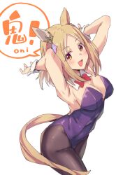 Rule 34 | 1girl, animal ears, armpits, arms up, black pantyhose, blonde hair, blush, bob cut, breasts, cleavage, commentary request, covered navel, cowboy shot, detached collar, highres, horse ears, horse girl, horse tail, large breasts, leotard, looking at viewer, medium hair, narita top road (umamusume), open mouth, pantyhose, parted bangs, partial commentary, playboy bunny, simple background, smile, solo, speech bubble, starheart, tail, towel, umamusume, white background, wrist cuffs, yellow eyes