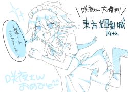 Rule 34 | 1girl, bad id, bad pixiv id, blue theme, braid, copyright name, double dealing character, female focus, izayoi sakuya, lineart, maid, maid headdress, mkxx1219, monochrome, open mouth, ribbon, running, solo, sparkle, tears, touhou, translation request, twin braids