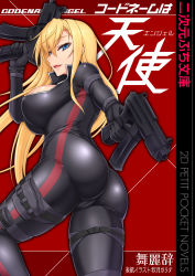 Rule 34 | 1girl, akitsuki karasu, ass, blonde hair, blue eyes, bodysuit, breasts, cameltoe, dual wielding, gun, highres, holding, impossible bodysuit, impossible clothes, pussy, large breasts, long hair, looking at viewer, looking back, open mouth, skin tight, solo, submachine gun, weapon