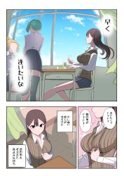 Rule 34 | 3girls, aqua hair, bento, black thighhighs, blonde hair, blue sky, breasts, brown hair, chair, classroom, cloud, comic, curtains, desk, faceless, faceless female, highres, large breasts, long hair, multiple girls, original, pleated skirt, school chair, school desk, school uniform, side ponytail, sitting, skirt, sky, smile, sweater vest, thermos, thighhighs, translated, zurikishi
