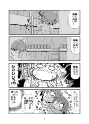 Rule 34 | &gt; &lt;, 10s, 2girls, 4koma, alternate costume, alternate hairstyle, comic, crying, closed eyes, gerotan, greyscale, hair down, highres, ikazuchi (kancolle), inazuma (kancolle), kantai collection, long hair, long sleeves, monochrome, multiple girls, o o, open mouth, page number, pajamas, scared, short hair, tears, translation request, trembling, wavy mouth