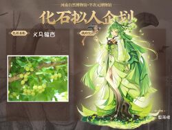 Rule 34 | 1girl, bird, bird on hand, brown background, chinese text, dress, facial mark, forehead mark, full body, ginkgo leaf, green dress, green hair, green nails, hair branch, hand up, highres, leaf, leaf print, long hair, long sleeves, looking at viewer, monster girl, original, plant girl, puffy long sleeves, puffy sleeves, reference inset, roots, solo, very long hair, xialuo yingling, yellow eyes