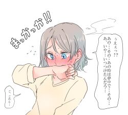 Rule 34 | 1girl, blue eyes, blush, collarbone, commentary request, covering own mouth, ear blush, full body, grey hair, highres, implied yuri, kashikaze, love live!, love live! sunshine!!, nervous sweating, shirt, short hair, simple background, solo, speech bubble, sweat, translation request, upper body, watanabe you, white background, white shirt