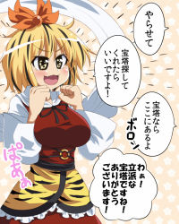 Rule 34 | 1girl, :3, ahoge, animal print, black hair, blonde hair, blush stickers, breasts, clenched hand, clenched hands, fang, female focus, hair ornament, happy, large breasts, multicolored hair, shawl, solo, sparkle, star (symbol), super masara, tiger print, toramaru shou, touhou, translated, two-tone hair, yellow eyes
