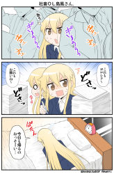 Rule 34 | 1girl, 5boys, ^^^, bed, blank eyes, blonde hair, brown eyes, cheek squash, clock, comic, commentary request, crowded, face down, formal, hair between eyes, highres, jacket, kantai collection, long hair, long sleeves, multiple boys, open mouth, paper stack, pen, pencil skirt, pillow, shimakaze (kancolle), sidelocks, skirt, suit, suit jacket, surprised, sweatdrop, tears, translation request, twitter username, yamato nadeshiko