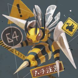 Rule 34 | bee, beedrill, blurry, brown eyes, bug, creatures (company), full body, game freak, gen 1 pokemon, highres, hontoni wasabi, insect, looking at viewer, mega beedrill, mega pokemon, nintendo, no humans, pokemon, pokemon (creature), solo