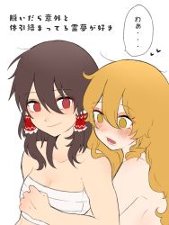 Rule 34 | 2girls, bad id, bad pixiv id, bandages, bare arms, bare shoulders, black hair, blonde hair, blush, braid, breasts, chest sarashi, cleavage, collarbone, commentary request, flat color, hair between eyes, hair tubes, hakurei reimu, heart, highres, kirisame marisa, long hair, looking at viewer, multiple girls, open mouth, red eyes, sarashi, sidelocks, simple background, single braid, small breasts, smile, speech bubble, strapless, touhou, translation request, tube top, uchisaki himari, upper body, white background, yellow eyes