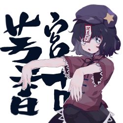 Rule 34 | 1girl, :o, asphyxia17, black eyes, black ribbon, black skirt, blurry, character name, commentary, cowboy shot, hands up, hat, hat ornament, jiangshi, looking at viewer, medium hair, miyako yoshika, neck ribbon, ofuda, open mouth, outline, outstretched arms, purple hat, red shirt, ribbon, shirt, short sleeves, skirt, solo, star (symbol), star hat ornament, touhou, translation request, white background, white outline, zombie pose