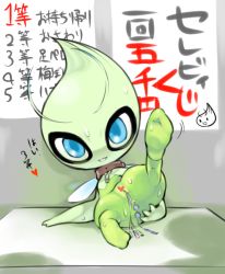 Rule 34 | anal, anal beads, anal object insertion, blue eyes, celebi, collar, creatures (company), game freak, gen 2 pokemon, heart, image sample, legendary pokemon, looking at viewer, mizone, mythical pokemon, nintendo, no humans, object insertion, partially translated, pixiv sample, pokemon, pokemon (creature), sex toy, sweat, text focus, translation request