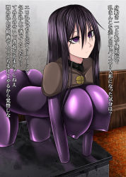 Rule 34 | 1girl, aebafuti, all fours, ass, breasts, collar, encasement, covered erect nipples, hanging breasts, huge breasts, latex, legs, long hair, looking away, purple eyes, purple hair, serious, solo, thighs, translation request, trapped
