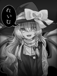 Rule 34 | 1girl, black hat, bow, braid, commentary, eyes visible through hair, greyscale, hair between eyes, hair bow, hat, hat bow, highres, karasu2020 8, kirisame marisa, long hair, long sleeves, looking at viewer, monochrome, open mouth, side braid, single braid, solo, speech bubble, touhou, translated, turtleneck, vest, wings, witch hat