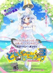 Rule 34 | 1girl, alternate costume, angel wings, animal ears, bare shoulders, bell, blue sky, blush, bridal veil, church, closed mouth, cloud, commentary request, confetti, dress, flower, frilled dress, frills, full body, gloves, grass, grey hair, halo, highres, horizon, looking at viewer, mouse (animal), mouse ears, mouse girl, mouse tail, nazrin, ocean, pantyhose, pink flower, promotional art, red eyes, short hair, sky, smile, tail, take no ko (4919400), touhou, translation request, tuxedo, veil, water, wedding, wedding dress, white dress, white footwear, white gloves, white pantyhose, wings